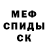Амфетамин Розовый iMrJoke
