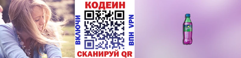 наркошоп  Суджа  omg сайт  Кодеин напиток Lean (лин) 